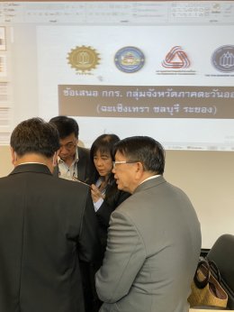 ประชุมเพื่อเตรียมข้อเสนอการประชุมระหว่างนายกรัฐมนตรีกับผู้ว่าราชการจังหวัดฉะเชิงเทรา ผู้แทนเอกชน และผู้บริหารท้องถิ่น เพื่อขับเคลื่อนการพัฒนากลุ่มจังหวัดภาคตะวันออก 1 