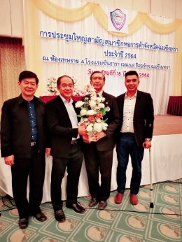 ประชุมใหญ่สามัญสมาชิกหอการค้าจังหวัดฉะเชิงเทรา ประจำปี 2564 