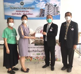 มอบอาหาร จำนวน 100 ชุด และมอบเงินจำนวน 10,000 บาท 