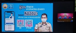 ประชุมหัวหน้าส่วนราชการประจำเดือนสิงหาคม 2564 