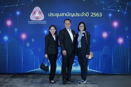 สภาอุตสาหกรรมแห่งประเทศไทย จัดประชุมสามัญประจำปี 2563 และเลือกตั้งคณะกรรมการสภาอุตสาหกรรมแห่งประเทศไทย วาระปี 2563–2565