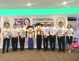 วันต่อต้านคอร์รัปชั่นสากล (ประเทศไทย) จังหวัดฉะเชิงเทรา 
