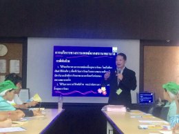 โครงการเผยแพร่ประชาสัมพันธ์งานประกันสังคมสู่ผู้ประกันตน ปี 2561 รุ่นที่ 5 