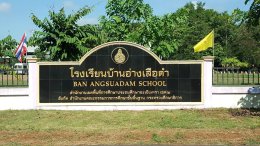 พิธีเปิดงานวันแรงงานแห่งชาติจังหวัดฉะเชิงเทรา ประจำปี 2562 