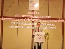 การประชุมคณะกรรมการภาคตะวันออก ครั้งที่ 1/2561