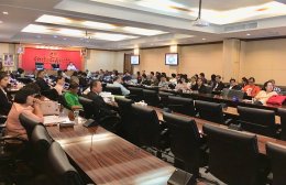 การประชุมโครงการ “แปดริ้ว 4.0 และ Chachoengsao Smart City” 