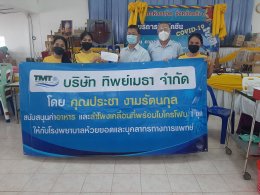 Mr.Pracha Ngamrattanakul, CEO of Tipmetha made donation to support food and portable speakers for Huai Yot Hospital