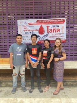 Tipmetha co.,ltd participated in “Trang Blood Donation”
