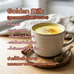 "ขมิ้นชัน" สมุนไพรสีทอง กับความลับที่คนรักสุขภาพต้องรู้! 