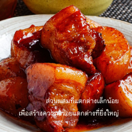 หมูฮ้อง