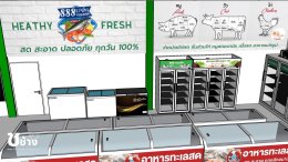 888 ควนมีด ซุปเปอร์มาเก็ต