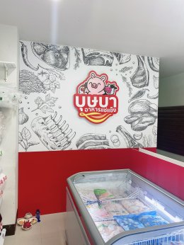 ร้านบุษบา มาร์เก็ต สาขาควนหิน
