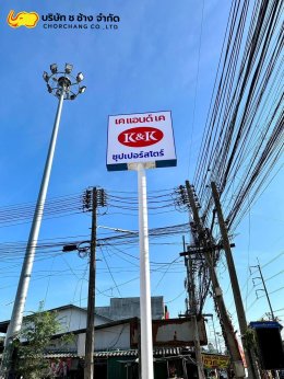 ร้านเคแอนด์เค สาขานานาเกลือ จังหวัดปัตตานี 02