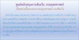 เกี่ยวกับองค์กร