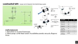 ใบงานที่ 6 Main valve Double Coli 5/2 ไปด้วยสวิทช์ปุ่มกด และกลับด้วยรีดสวิตซ์ (Reed switch)
