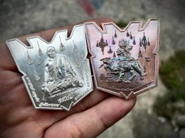 เหรียญพ่อแก่ บรมครู ปู่ฤๅษี ศิษย์มีของ 