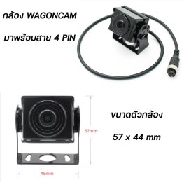 กล้องกันน้ำ WAGONCAM