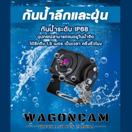 กล้องกันน้ำ WAGONCAM