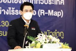 กรมการขนส่งทางราง จัดสัมมนารับฟังความคิดเห็นโครงการ R-map รองรับการขนส่งต่อเนื่องหลายรูปแบบอย่างไร้รอยต่อ ณ จังหวัดหนองบัวลำภู 
