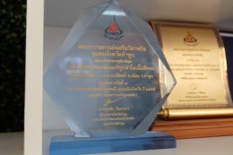 ภาพรางวัลที่ภาคภูมิใจ