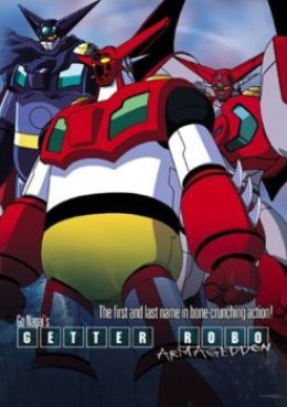 เก็ตเตอร์โรโบ Getter Robo
