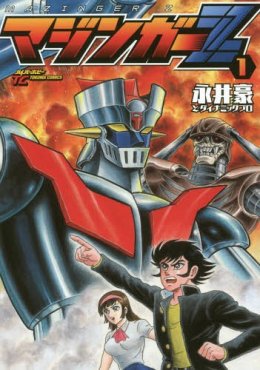 มาชินก้า Z Mazinger Z
