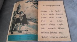 คิดถึงแบบเรียนเก่าที่เรารัก