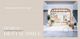 งานออกแบบคลินิกทันตกรรม "Dental Smile" ศรีราชา ชลบุรี  l บริการออกแบบ ผลิต และติดตั้งครบวงจร