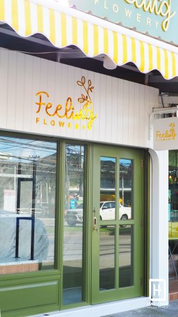[งานผลิตจริง] ร้านขายดอกไม้ ร้าน FEELING FLOWERY รามอินทรา-กทมฯ l บริการออกแบบ ผลิต และติดตั้งครบวงจร