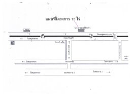 ที่ดิน 15ไร่ถนนเศรษฐกิจ