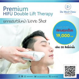 พิเศษสุด Premium HIFU Double Lift Therapy