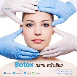 ดูแล ลดริ้วรอย ปรับรูปหน้ายกกระชับใบหน้าด้วยการฉีด Botox  ที่ DeMed Clinic