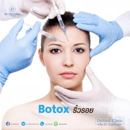ดูแล ลดริ้วรอย ปรับรูปหน้ายกกระชับใบหน้าด้วยการฉีด Botox  ที่ DeMed Clinic