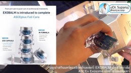 แนะนำสกินแคร์ดูแลผิวหลังเลเซอร์: EXOBALM เอ็กซ์โซบาล์ม ASCE+ Exosome เอ็กซ์โซโซมชนิดทา ดูแลผิวหลังเลเซอร์ ผิวหนังอักเสบ (+ สกินแคร์อื่นๆที่ใช้หลังเลเซอร์ ) 
