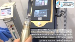 Update & Review เทคนิครักษาหลุมสิว (Acne Scar Treatment: Update & Review)