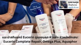 แนะนำเทคนิคดูแลผิว & สกินแคร์ ดูแลผิวหลังทำเลเซอร์รักษาหลุมสิว( Skincare techniques and skincare after laser treatment for acne scars)