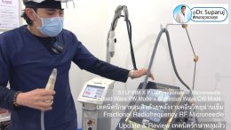 Update & Review เทคนิครักษาหลุมสิว (Acne Scar Treatment: Update & Review)
