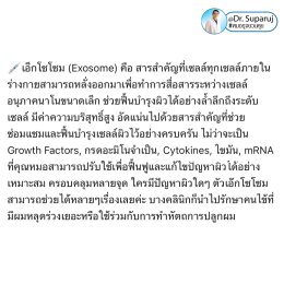 รีวิวรักษาหลุมสิวด้วย Pico Laser +Exosome มันเริดมากแม๊
