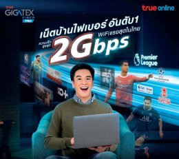 โปร 2000 MBPS / 2 GB