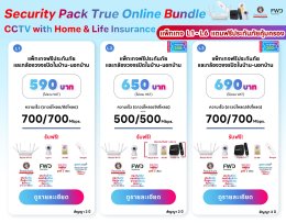 โปรติดตั้งเน็ตบ้านทรู กล้องวงจรปิด พร้อมประกันภัยบ้าน อุปกรณ์ smart home IoT  ติดตั้งฟรี
