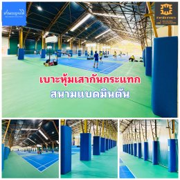 เบาะหุ้มเสากันกระแทก