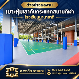 เบาะหุ้มเสา 