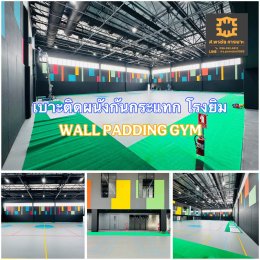 เลือกสีเบาะให้เข้ากับธีมโรงเรียน/สนามกีฬา