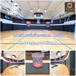 เลือกสีเบาะให้เข้ากับธีมโรงเรียน/สนามกีฬา