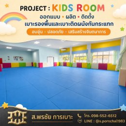 เลือกสีเบาะให้เข้ากับธีมโรงเรียน/สนามกีฬา