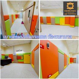 wall padding