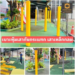 นวมหุ้มเสา 