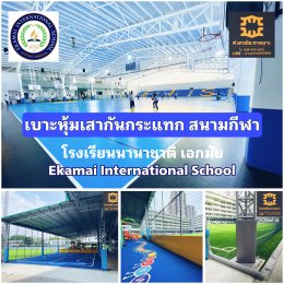 internationalschool