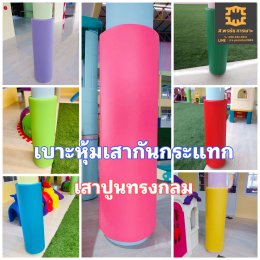 pole safety padding for school