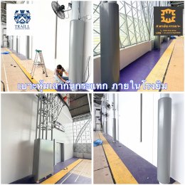 เบาะหุ้มเสากันกระแทก ภายในโรงยิม โรงเรียนนานาชาติ